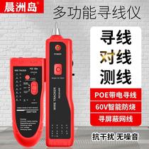 Multifunctional line finder POE live line finder anti-interference network signal on and off tool line checking artifact