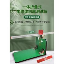 Sitting body forward flexion trainer tester high school entrance examination special home training artifact for primary school students sitting body auxiliary