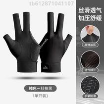 Thin non-slip billiards high-end breathable billiards half-finger three-finger gloves professional gloves * full-finger professional only