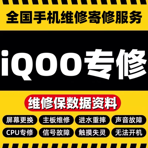 Ремонт мобильный телефон IQOO NEO5678910PRO11S Замените оригинальную и внешнюю экрану для финиша Virtual Welding Special Training