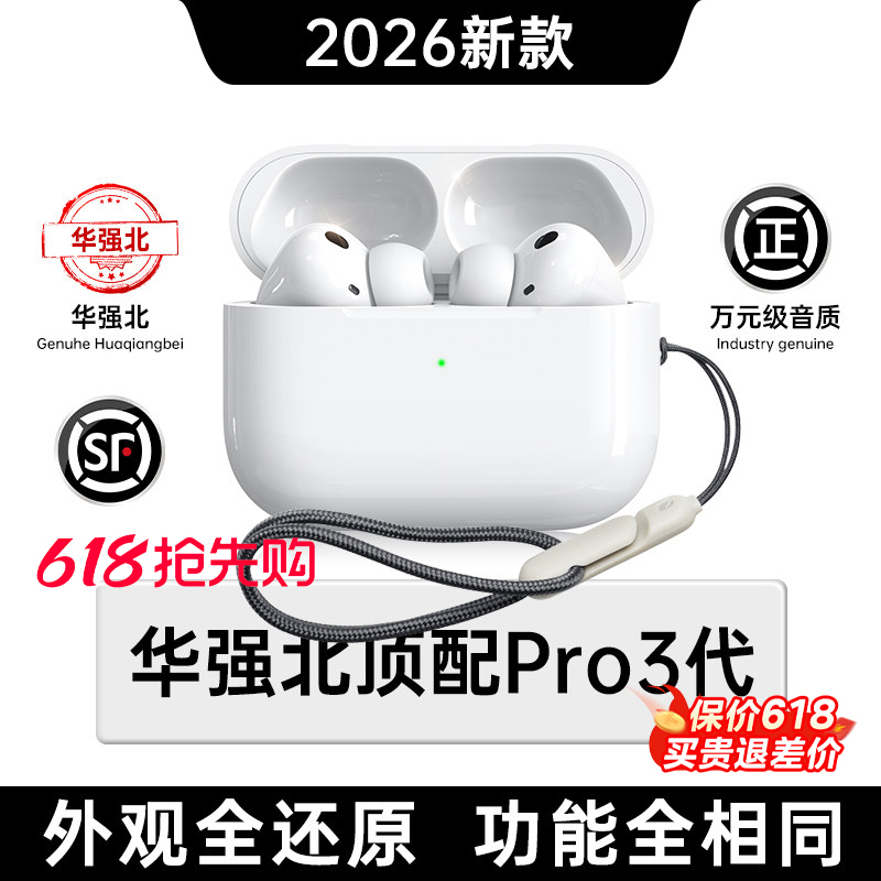 Huaqiangbei Original 3Rd Generation Bluetooth Headphones Official Genuine Noise-Cancelling Wireless 2026 New Model 5 Loda Top Configuration High-Quality Sound
