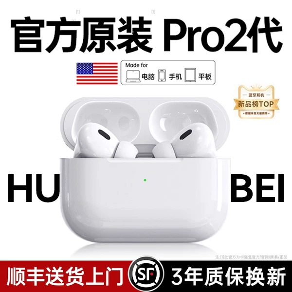 Huaqiangbei Bluetooth наушники 2026 новый оригинальный пятый поколение истинно беспроводных наушников топ с 2 высококачественными