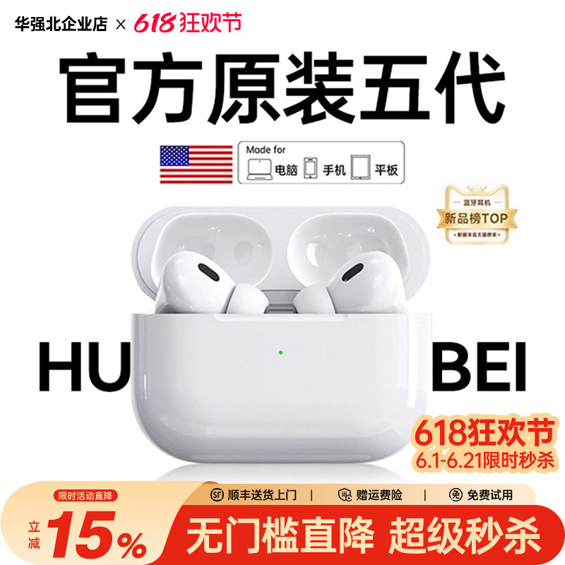 Huaqiangbei Bluetooth Headphones 2026 New Model Official Original Fifth Generation True Wireless Bluetooth Headphones Sports High-Quality Sound Huaqiangbei Bluetooth Headphones 2026 New Model Official Original Fifth Generation True Wireless Bluetooth Headphones Sports High-Quality Sound