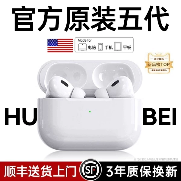 Huaqiangbei Bluetooth наушники 2026 новый оригинальный пятый поколение истинно беспроводных наушников топ с 2 высококачественными