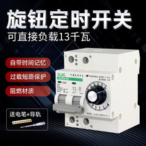 German imported mechanical knob countdown timer timing switch 220V high-power water pump steaming rice cabinet
