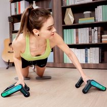 Multifunctional flat support trainer push-up support frame auxiliary device home fitness equipment elbow pads abdominal muscle training