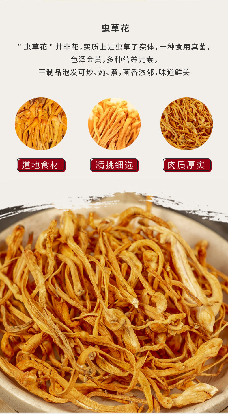 轻山悦色旗舰店:12.9元! 虫草花袋装100克干货干蛹虫草新鲜虫草菇煲汤材料食用菌子无硫HY-2