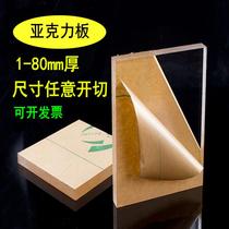 Highly transparent acrylic plate anti-static plexiglass plate 1-80mm thick black white brown pmma