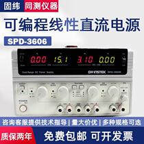 Adjustable switching DC power supply SPD-3606 Programmable linear DC multi-group output DC power supply