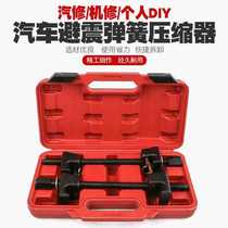 Car shock absorber spring compressor claw shock absorber spring disassembly and assembly tool auto repair shock absorber spring remover