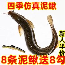 Japan imported OS simulation loach soft bait mandarin fish cocked mouth Luya soft worm soft fish freshwater fake bait summer loach development