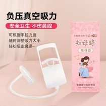 Anemarrhena baby nasal aspirator to wash nose and clear boogers. Baby and childrens nasal congestion tool