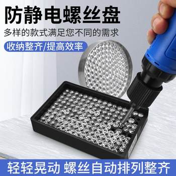 Anti-static plastic screws are integrated and arranged in the tray, metal screw placement box arrangement and shaping storage box