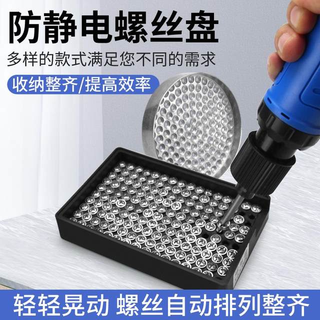 Anti-static plastic screws are integrated and arranged in the tray, metal screw placement box arrangement and shaping storage box