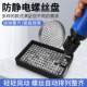 Anti-static plastic screws are integrated and arranged in the tray, metal screw placement box arrangement and shaping storage box