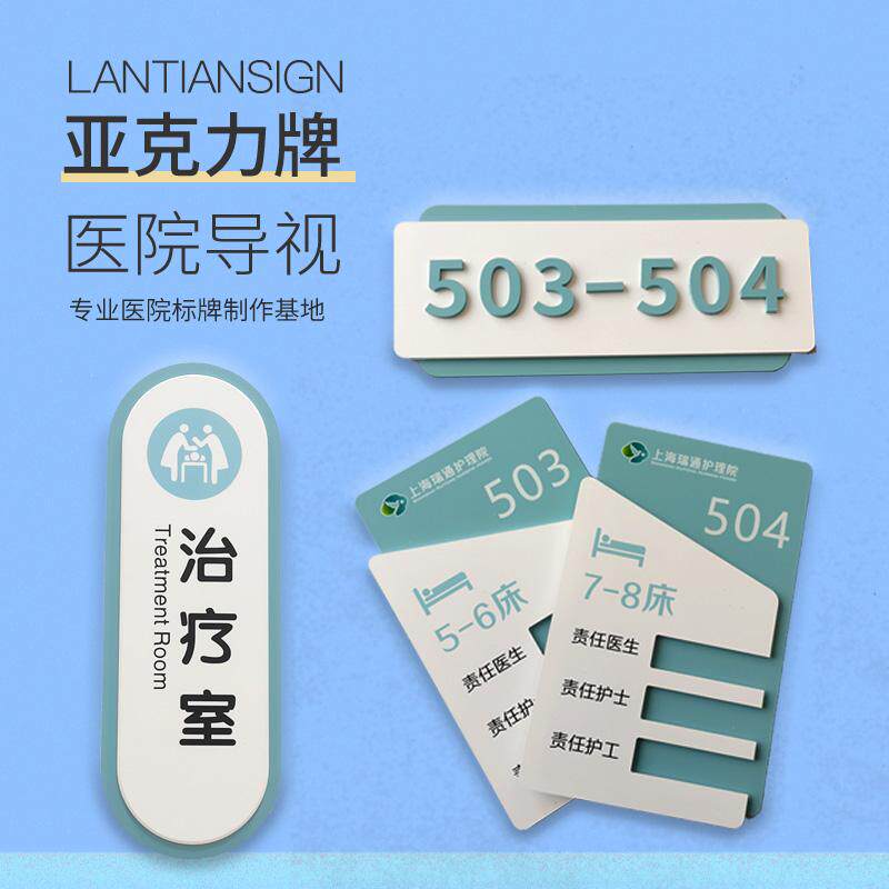 医院可更换式烤漆科室牌门牌亚克力标识牌专家诊室指示牌定制
