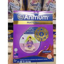 Singapore purchases ANMUM original chocolate flavored low-fat milk powder for pregnant women during pregnancy