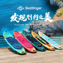 Skatinger paddle board sup paddle board boat inflatable paddle board water skateboard racing adult surfboard