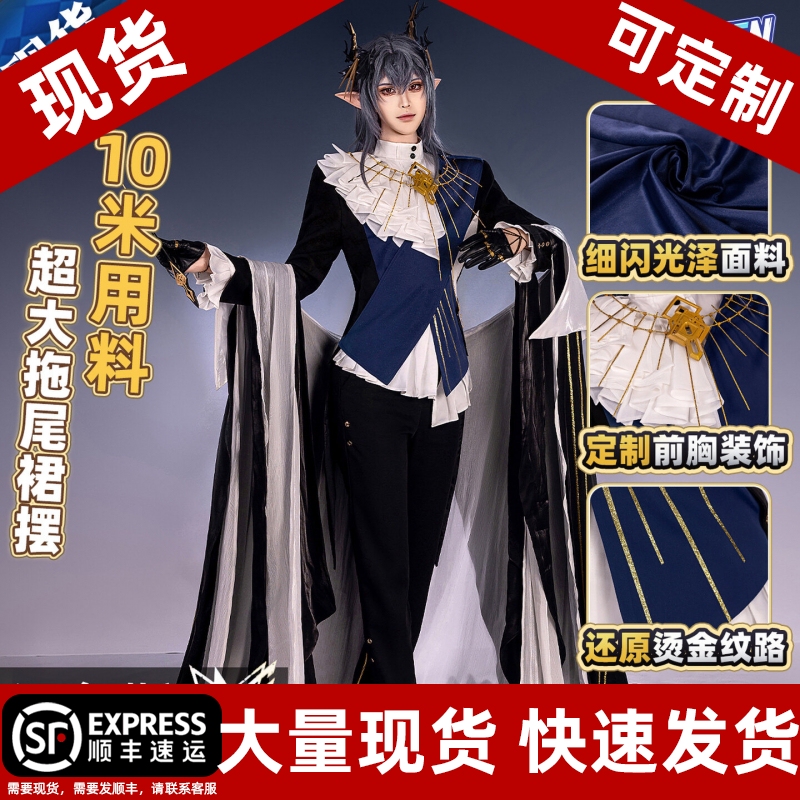 [in Stock] Arknights Logos Rhythm Synesthesia Cosplay Costume, Same Style as the Game Logos