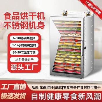 Small fruit and vegetable drying box for home and business use, pet snack meat dehydration air dryer, large capacity commercial