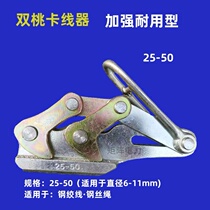 Double peach wire clamp steel strand special ground wire clamp cable clamp wire clamp power cable clamp