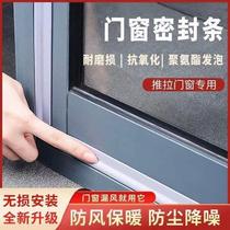 Soundproof window window seal strip to prevent wind leakage sound insulation seal self-adhesive aluminum alloy sliding door seam anti-collision strip windproof factory