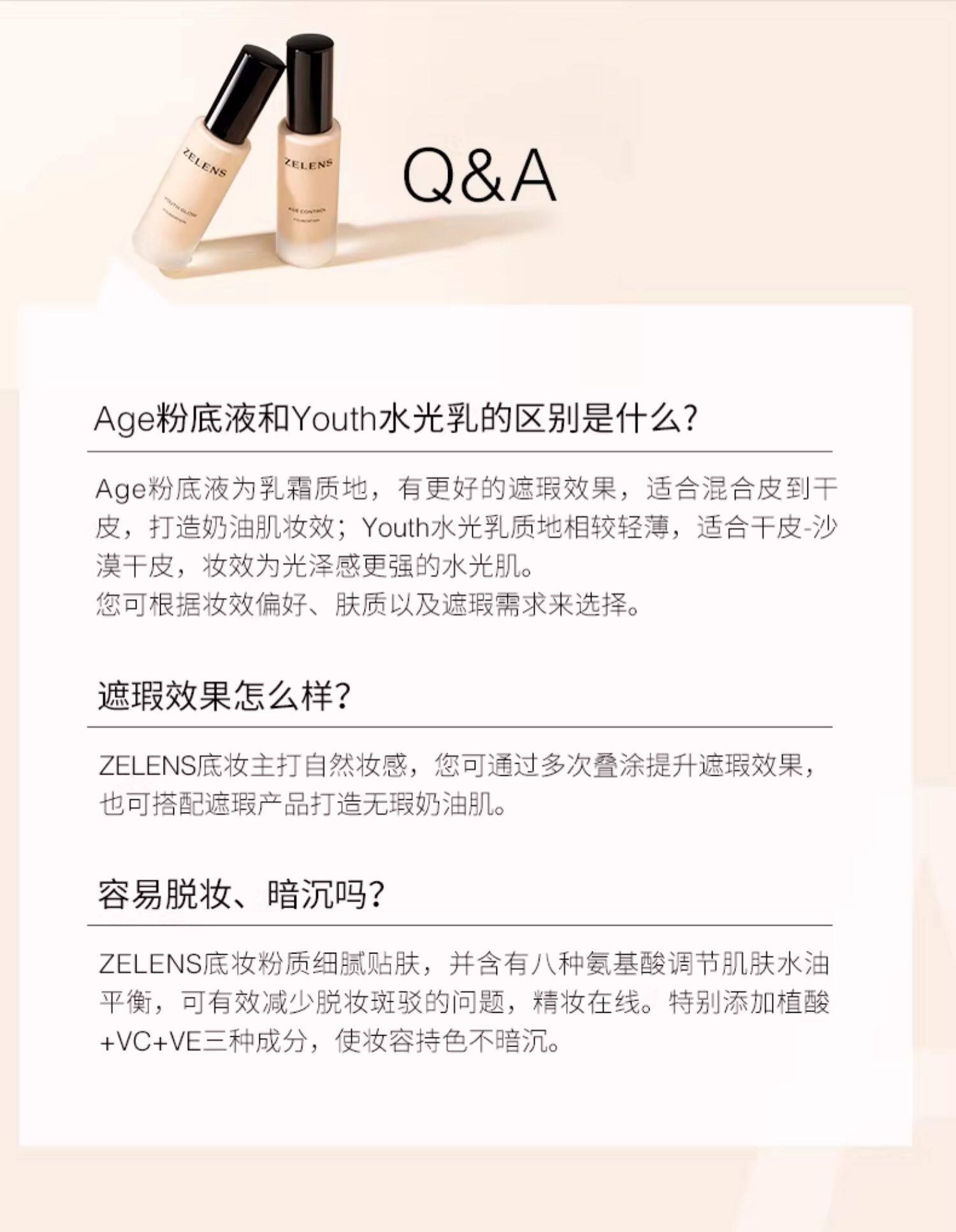 【中国直邮】 ZELENS 养肤粉底液 干皮持久水润细腻奶油肌遮瑕保湿轻薄#浮雕色 30ml【轻薄遮瑕】