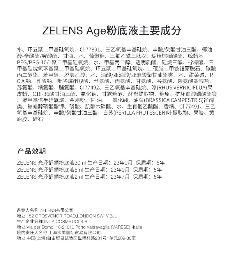 【中国直邮】 ZELENS 养肤粉底液 干皮持久水润细腻奶油肌遮瑕保湿轻薄#浮雕色 30ml【轻薄遮瑕】