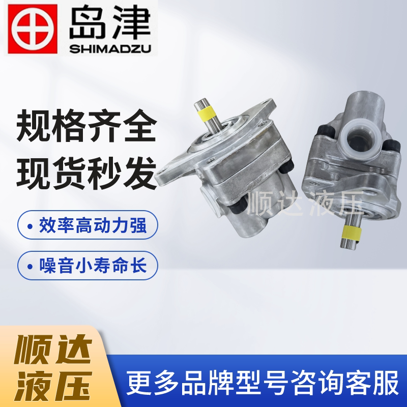 Shimadzu Shimadzu Yp10-5.0D2H2-R781 Gear Pump Ypd1-2.52.5A2D2-L038 Oil Pump Shimadzu Shimadzu Yp10-5.0D2H2-R781 Gear Pump Ypd1-2.52.5A2D2-L038 Oil Pump