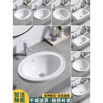 Wrigley ᷂ flagship store official countertop semi-embedded washbasin oval Taichung basin square countertop wash basin