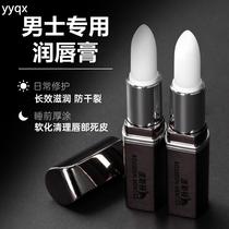 w lip balm for men in autumn and winter moisturizing moisturizing anti-drying and peeling lip balm to remove dead skin and lighten lips