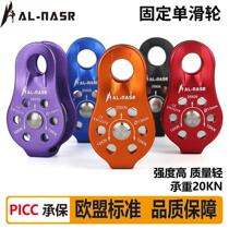 Factory direct sales fixed side plate pulley rock climbing mountaineering zipline rescue high altitude zipline pulley