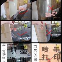 Film waterproof transparent glue fly weaving plate A3A4PCB lamp painting film lantern inkjet printing paper drop milky white printing