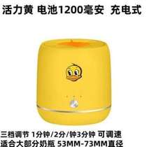 Rechargeable baby milk shaker machine milk powder mixer milk powder automatic electric fully automatic baby mixing portable shake