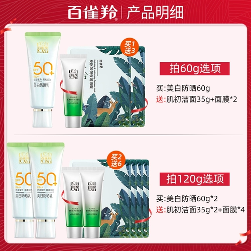 Мужской осветляющий солнцезащитный крем, УФ-защита, физическая защита