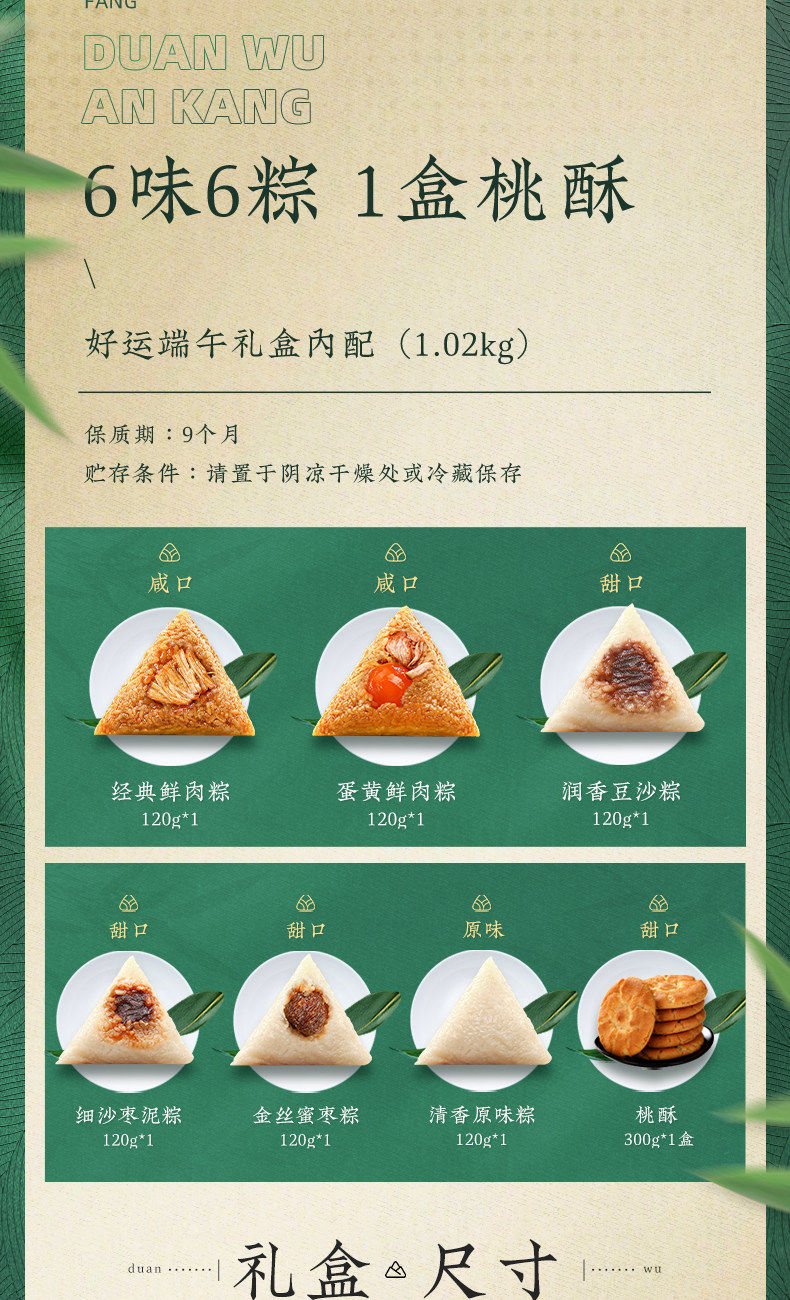 稻香村稻香私房粽子礼盒好运端午1.02kg混合多口味粽子糕点礼盒