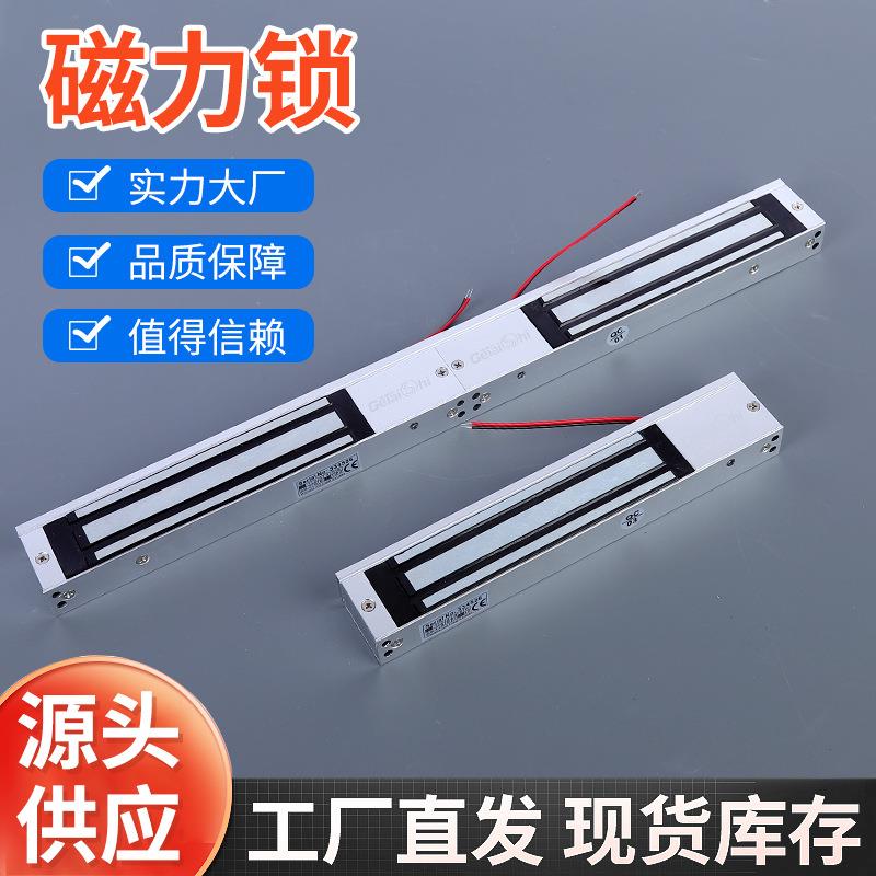 Office building single door magnetic lock double door access control accessories glass door partition power supply door lock channel attendance