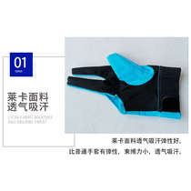 PNS professional billiards gloves three-finger non-slip gloves fingerless mens and womens left-hand gloves for right-hand billiards