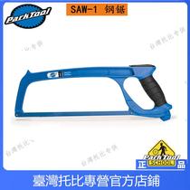 American parktool SG-7 2 professional grade large adjustable front fork upper post seat tube cutting guide