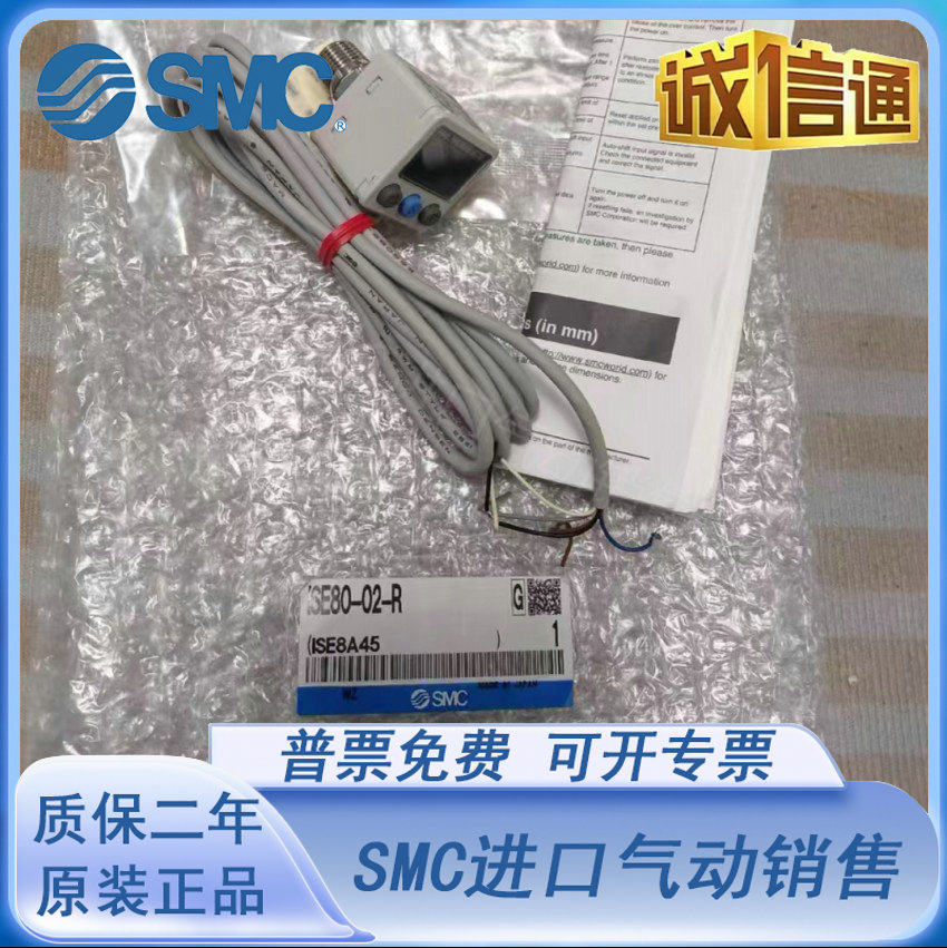 SMC ISE80H/ISE80-02-R/A2/B2 ZSE80-02-N ZSE80F-02- A/B/V/S/T