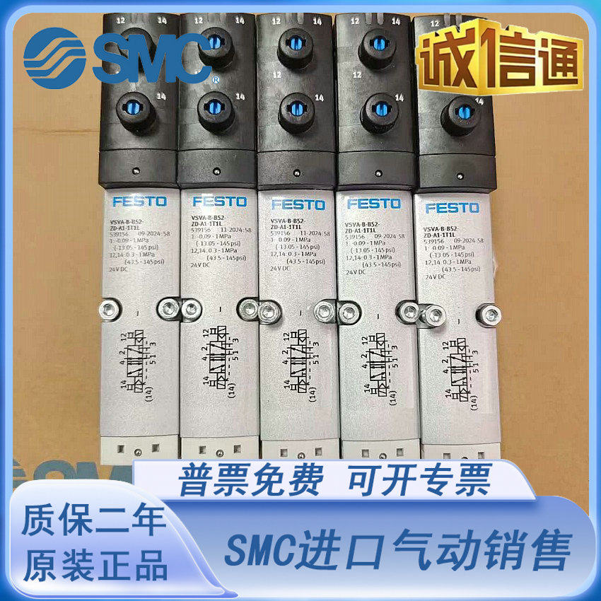 FESTO电磁阀VSVA/B/B52/T32F/T32U/P53E/M52/P52C/ZD/H/A1/1T1L