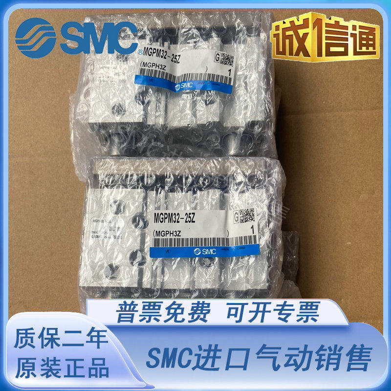 SMC带导杆薄型气缸MGPM12/16/32/40/50-10Z/20Z/25Z/30Z/75Z/100Z