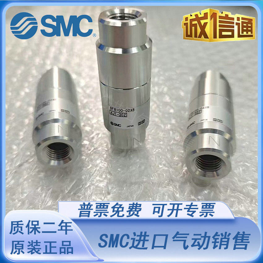SMC原装 SFB100-02/SFB100-02X8洁净气体过滤器 /直筒式 现货