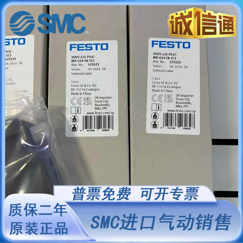 FESTO阀VUVS-L25-P53C-MD-G14-F8-1C1/1B2 575523 575525 575527