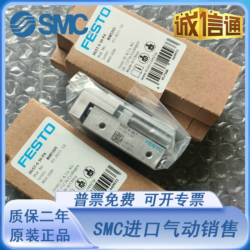 FESTO滑台气缸DGST-6-8-10-16-20-25-10-20-30-40-50-80-PA-E1A