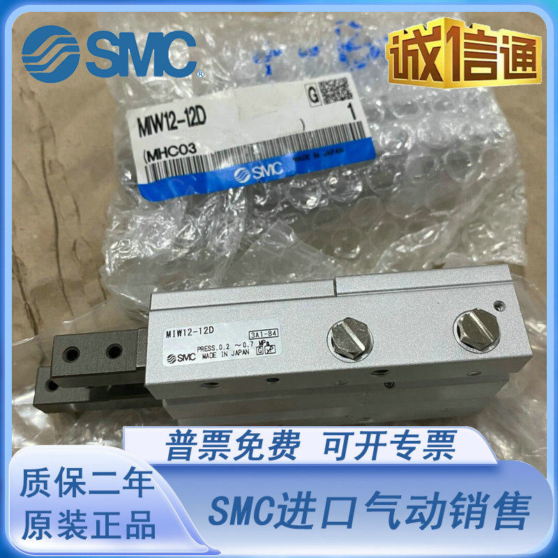 SMC挡料器双指单指气缸MIW/MIS/8/12/20/25/32-8D/12D/20D/25D