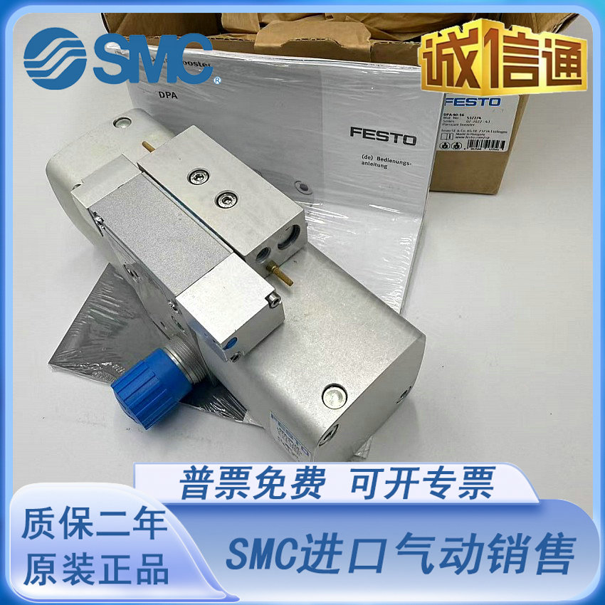 FESTO 费斯托增压器DPA10-40-63-100-16-A-D-CRVZS 537274 537273