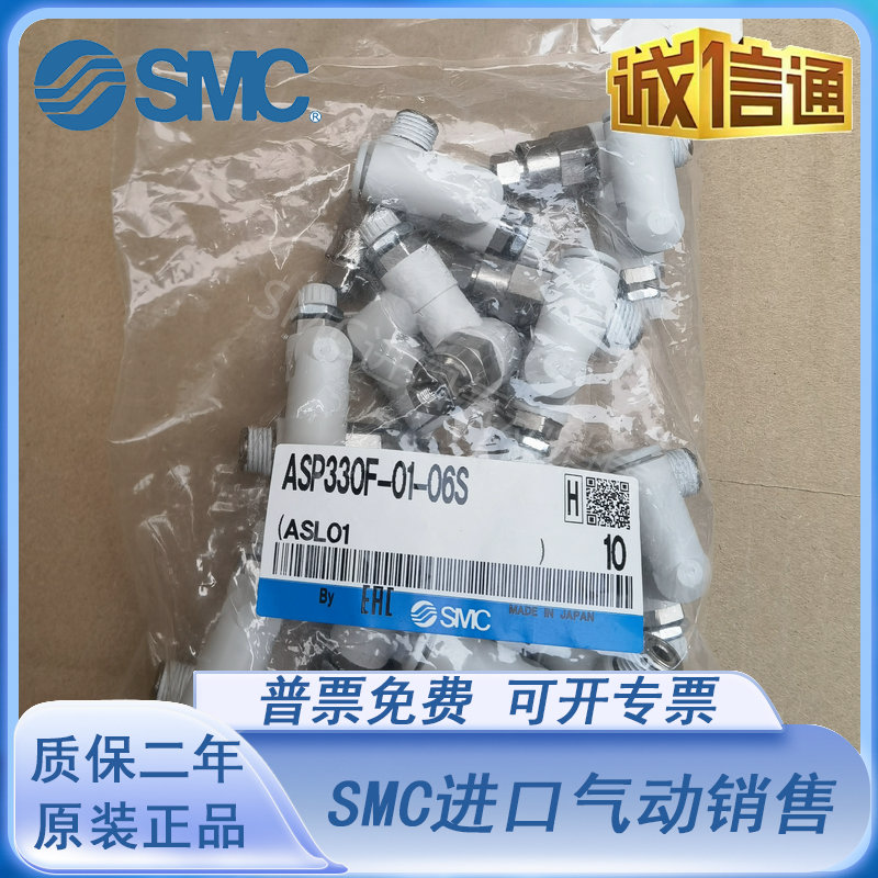 SMC调速阀ASP330F/430/530/630/01-06S/02-06S/03-08S/04-12S/10S