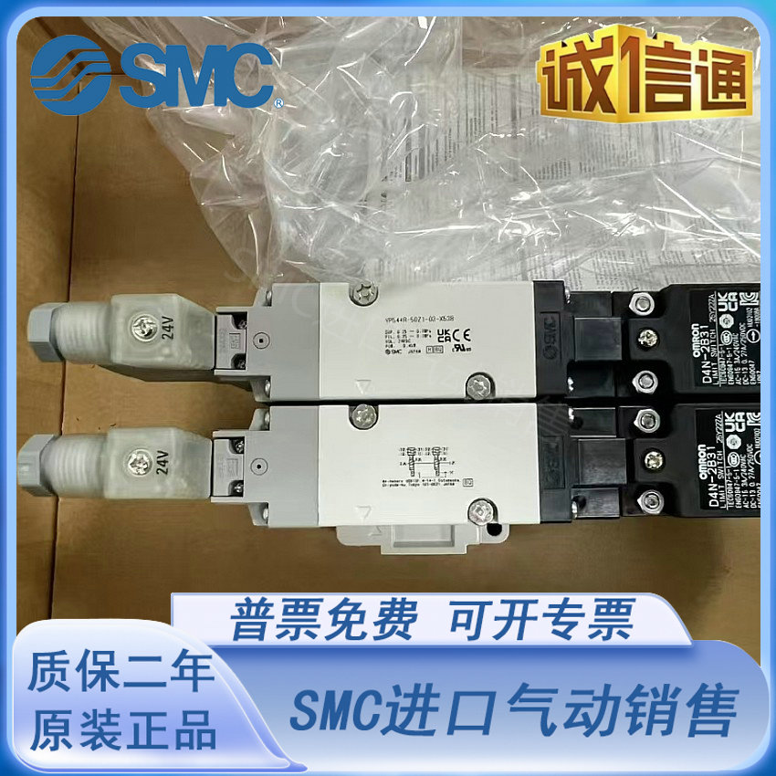 SMC电磁阀VP544-5DZ1-03F-M-X538/VP544R-5TZ1-03A原装正品现货