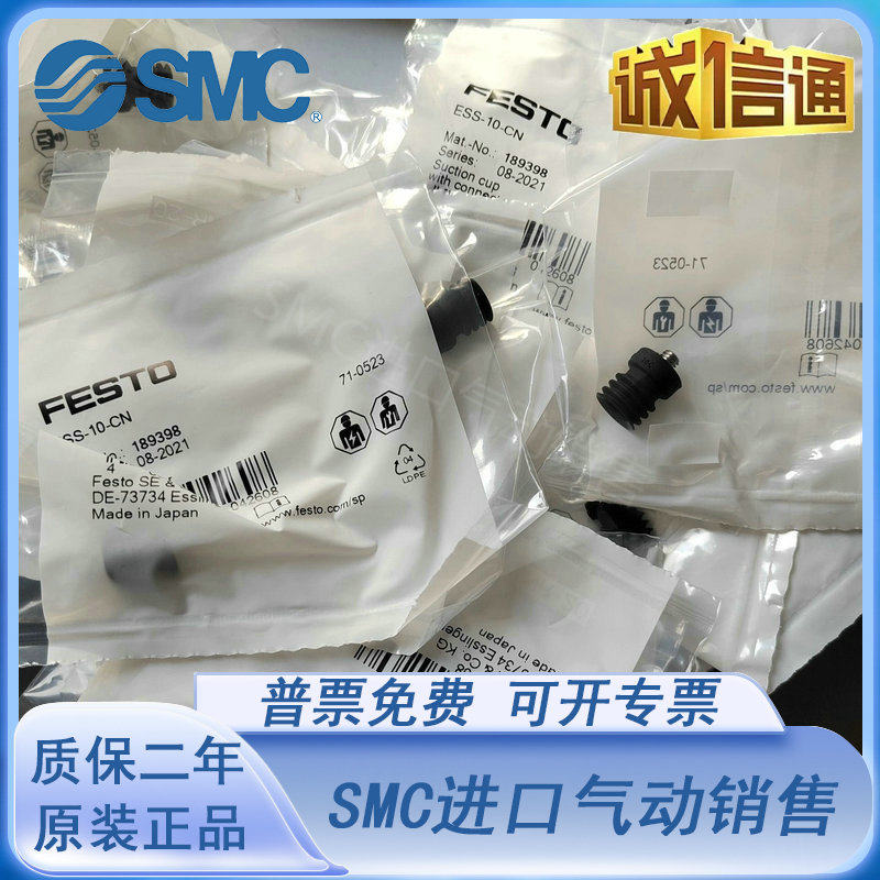 FESTO真空吸盘ESV/ESS-15/20/30/40/50/60/80/100-EN/ES/BS/BN/EU